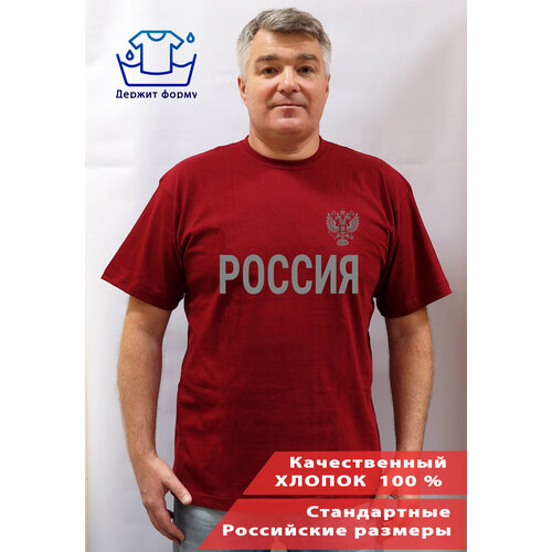 Футболка Наша футболка, размер L, бордовый