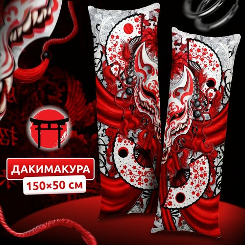 Дакимакура подушка длинная для обнимашек с японским принтом Японская маска 150х50 см