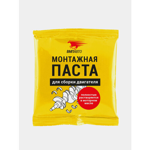 Монтажная паста для сборки двигателя ВМПАВТО Масса 400г аэрозоль 2199₽
