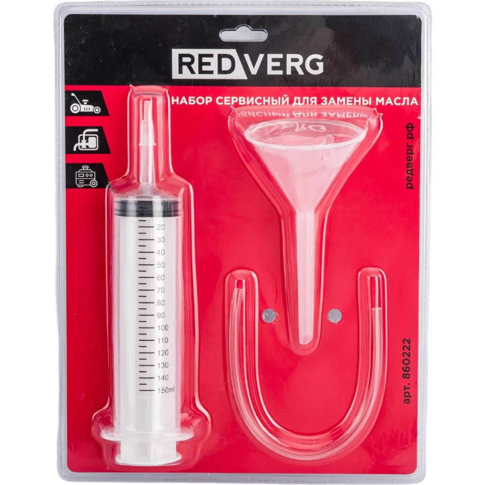 фото Сервисный набор для замены масла REDVERG 6662132