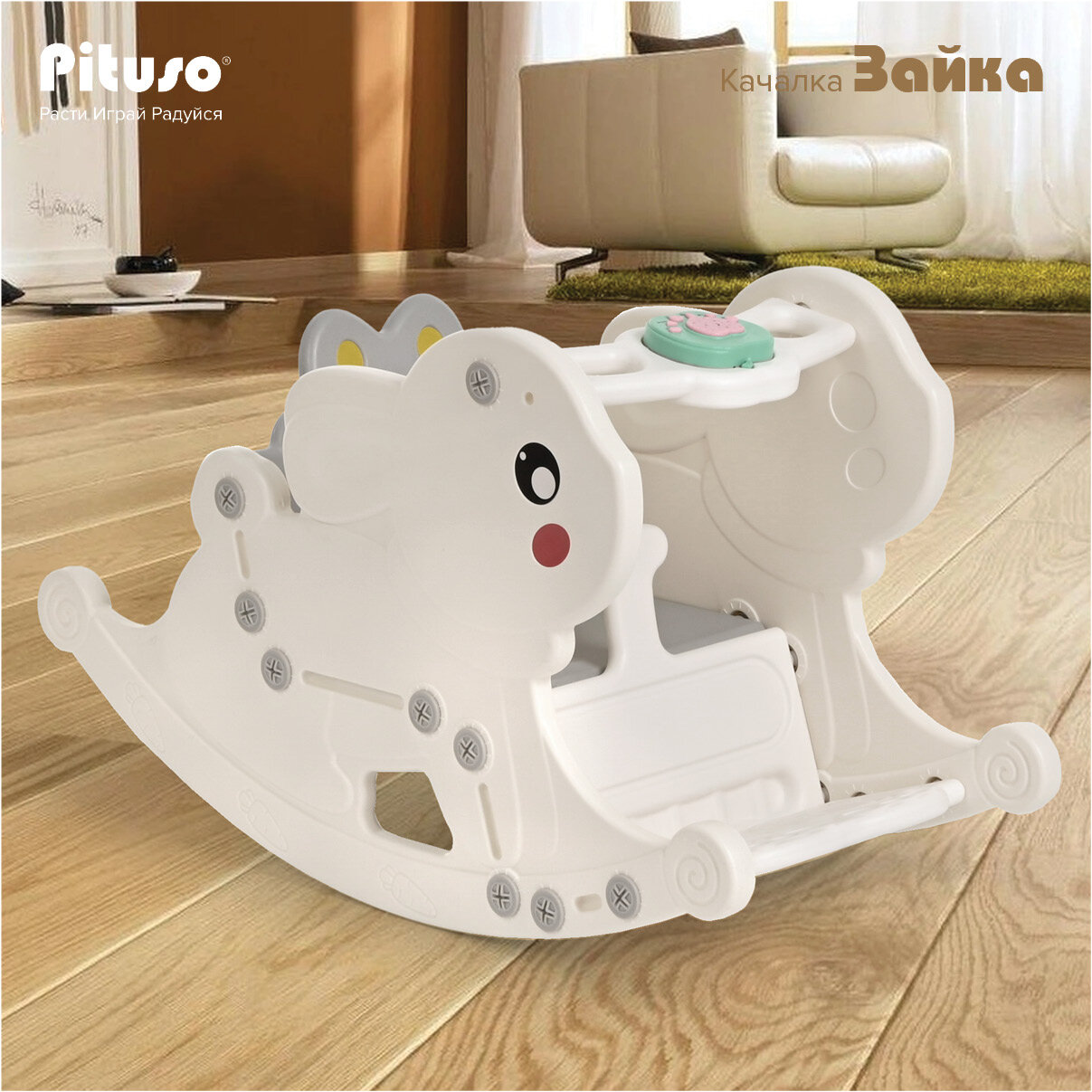 фото Качалка Pituso Зайка White/Белый