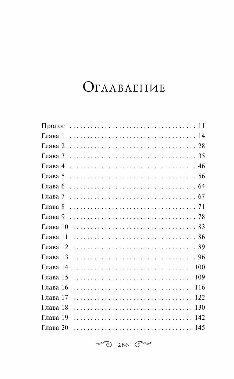 Виктория-Стич. Близнецы из кристалла (выпуск 1) - фото №14