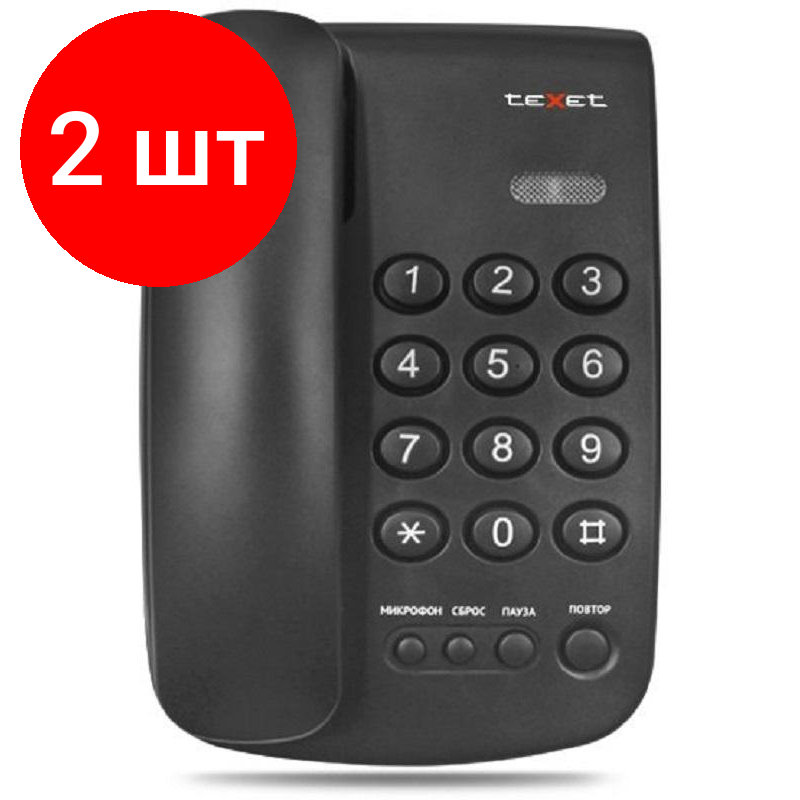 Комплект 2 штук Телефон проводной teXet TX-241 черный