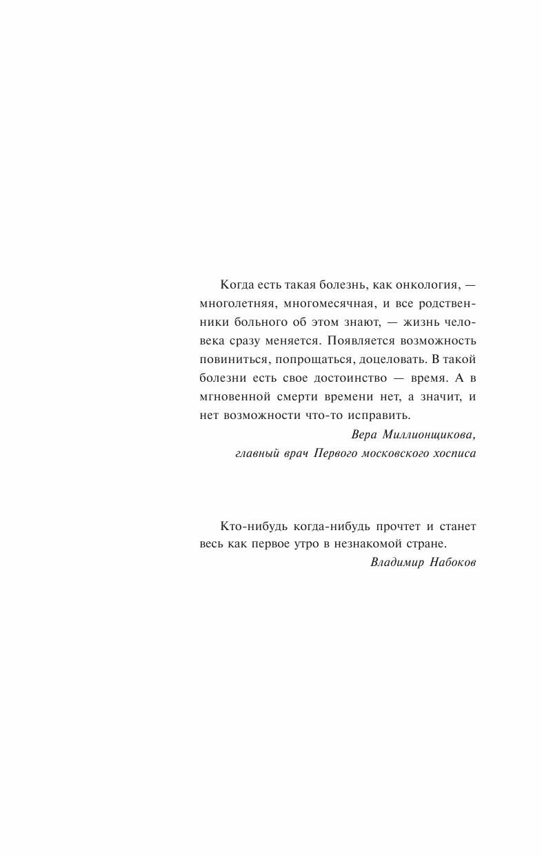 Если бы ты знал... (Сафарли Э.) - фото №11