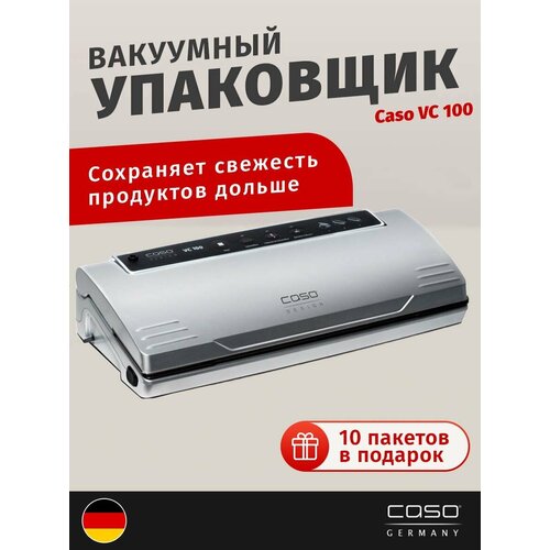 Вакуумный упаковщик Caso VC 100, серебристый/черный