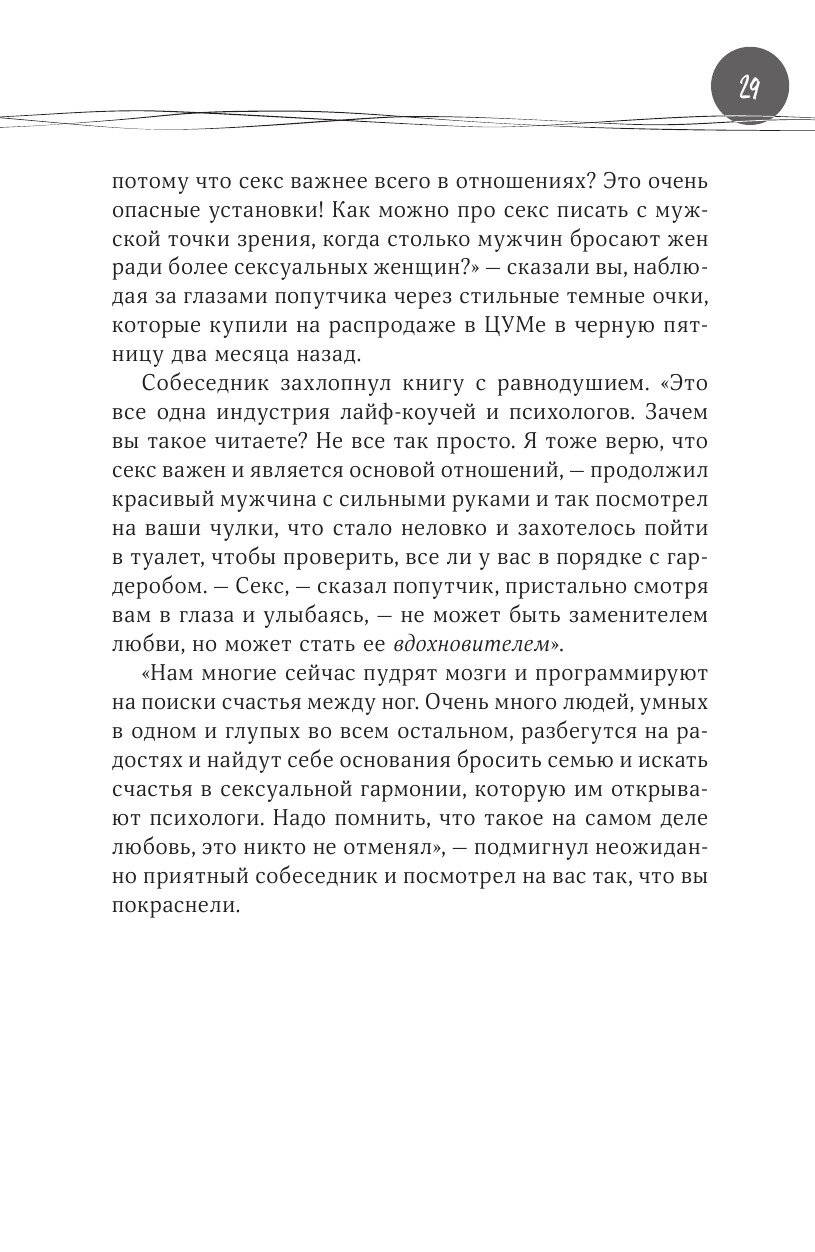 Душевная гинекология в перчатках от Prada Искусство быть женщиной - фото №17