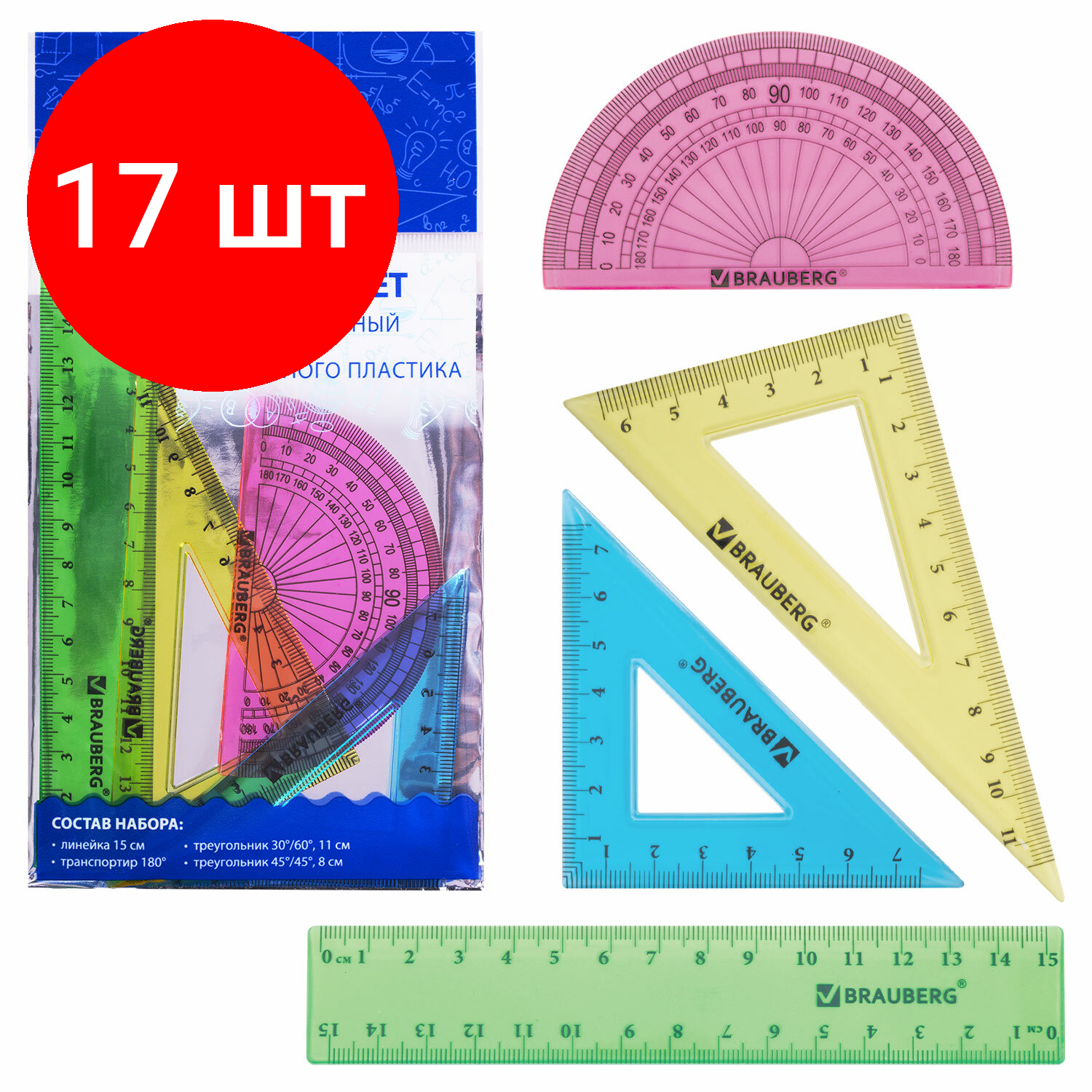 Комплект 17 шт, Набор чертежный малый BRAUBERG "Crystal" (линейка 15 см, 2 угольника, транспортир), цветной, 210295