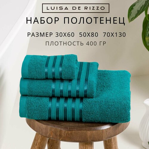 Набор полотенец махровых Luisa de Rizzo "Poly flash" цвет зеленый 30х60, 50х80 и 70х130см; полотенце махровое, полотенца для ванной, полотенца махровые