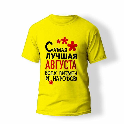 фото Футболка artstyle "самая лучшая августа всех времен и народов", размер xs, желтый без бренда