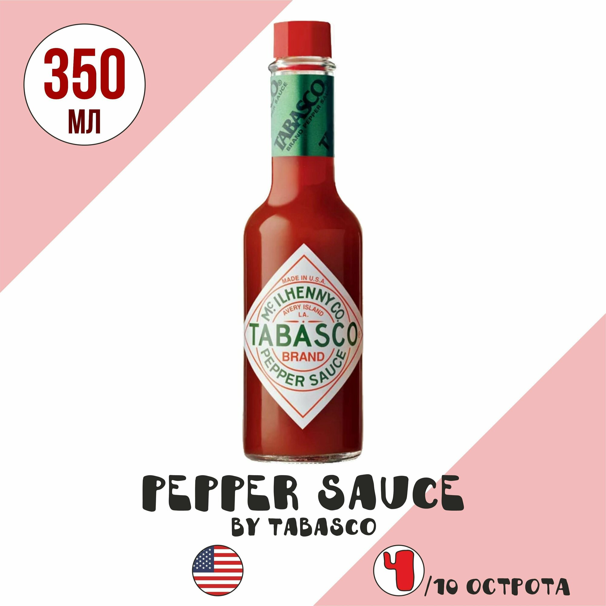 Соус острый Tabasco (350мл) "Pepper sauce/Оригинальный перечный" (Табаско) огромная версия на 350мл
