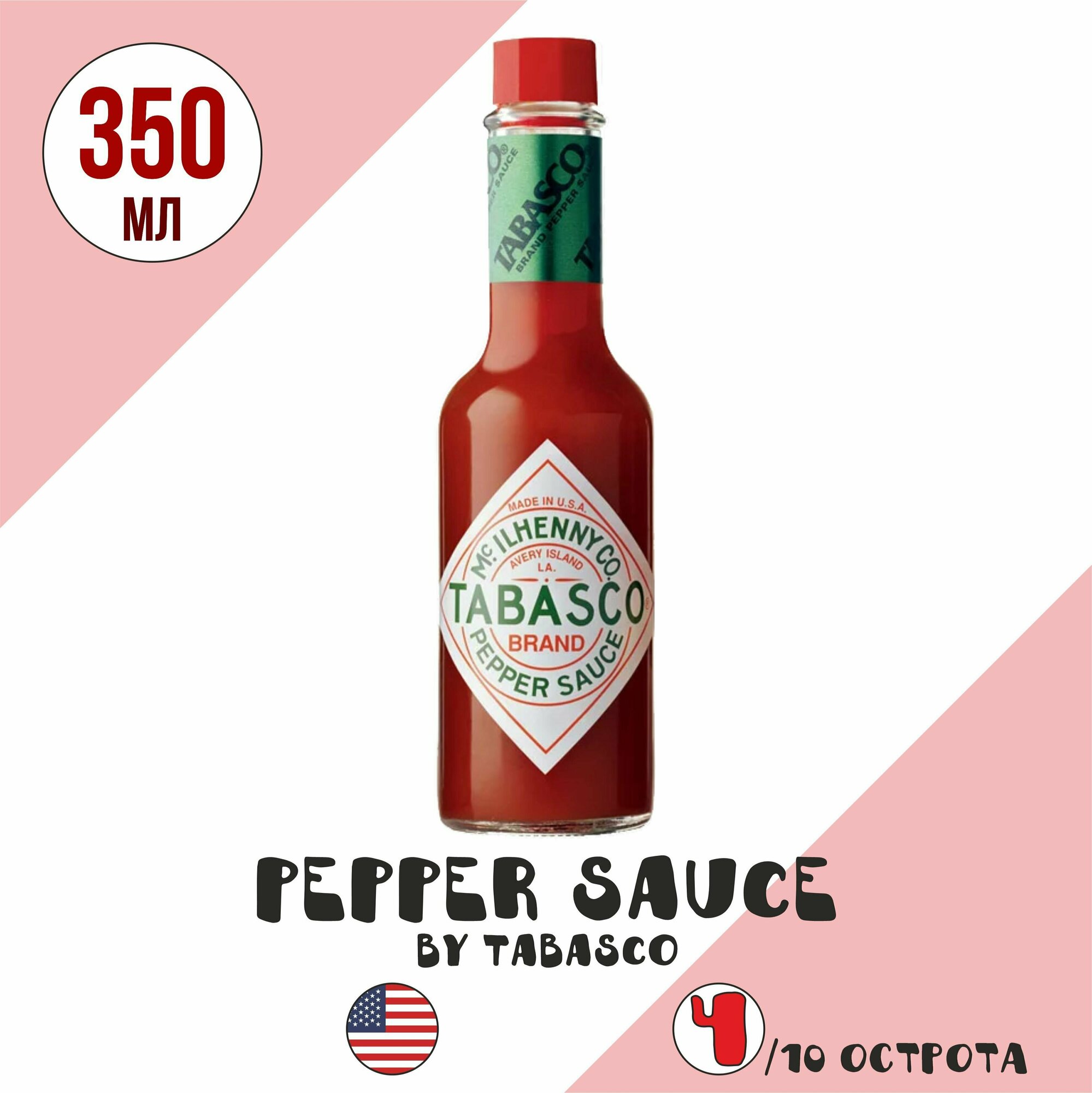 Tabasco соус острый "Классический перечный/Classic pepper sauce" (Табаско), 350мл огромная версия