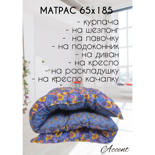 Матрас на шезлонг лавочку кресло Курпача Цвет синий 2000₽