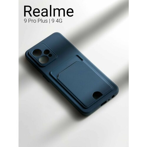 Чехол на Realme 9 PRO Plus/9 4G с карманом для карт, синий прозрачный матовый чехол на realme 9 4g 9 pro plus синий