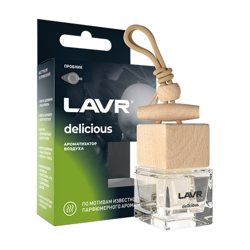 LAVR Ароматизатор воздуха DELICIOUS, 8 г