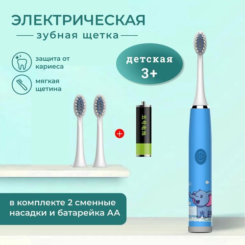 Детская электрическая зубная щетка на батарейке АА 299₽
