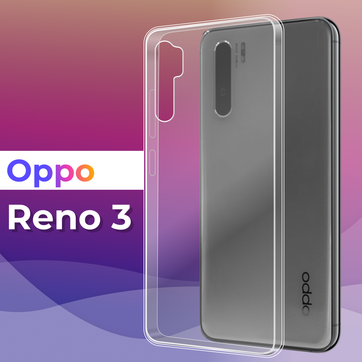 Тонкий силиконовый чехол для смартфона Oppo Reno 3 / Противоударный защитный чехол для телефона Оппо Рено 3 (Прозрачный)