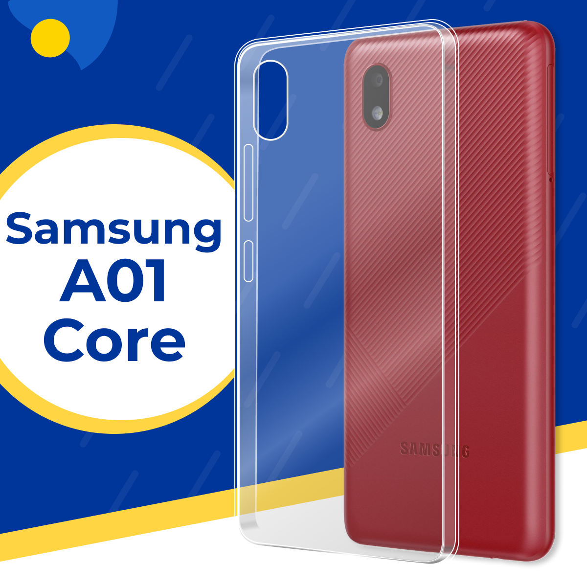 Силиконовый защитный чехол для телефона Samsung Galaxy A01 core / Тонкий противоударный чехол на смартфон Самсунг Галакси А01 Корe / Прозрачный