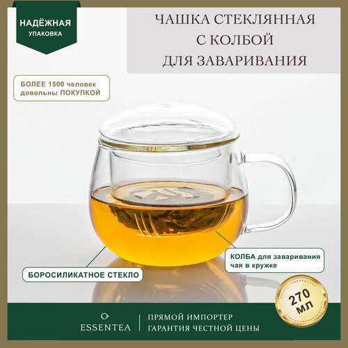 Essentea / Чашка стеклянная с ручкой 270 мл