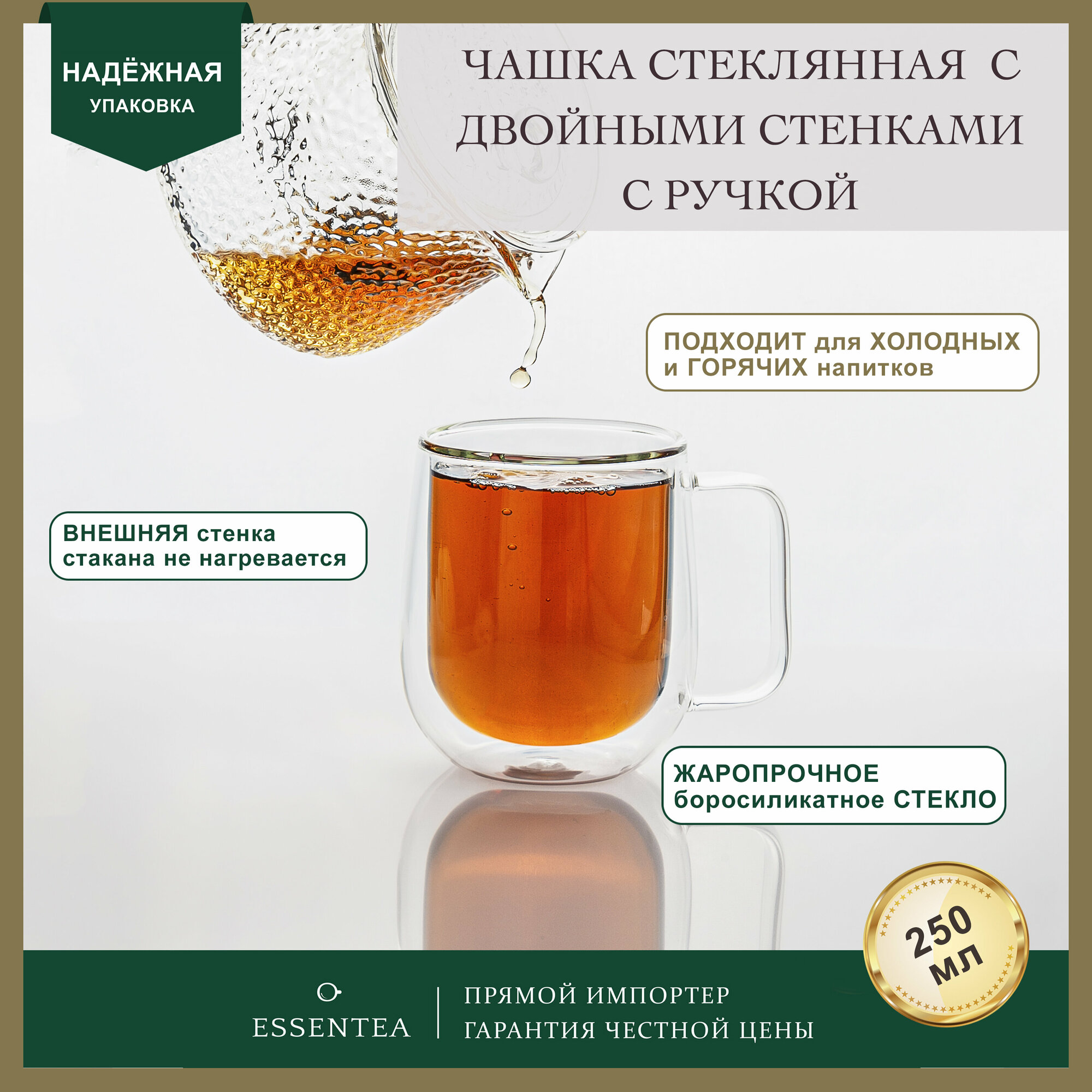 Essentea / Стеклянная чашка 250 мл