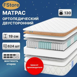 Матрас FStore Comfort Plus, Независимые пружины, 90х200 см