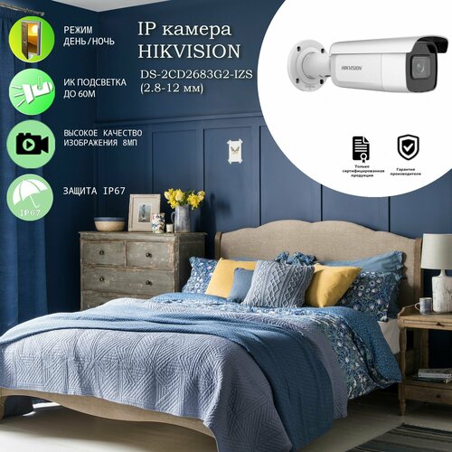 Hikvision DS-2CD2683G2-IZS 8 Мп цилиндрическая IP-камера AcuSense с моторизированным вариофокальным объективом 3469600₽