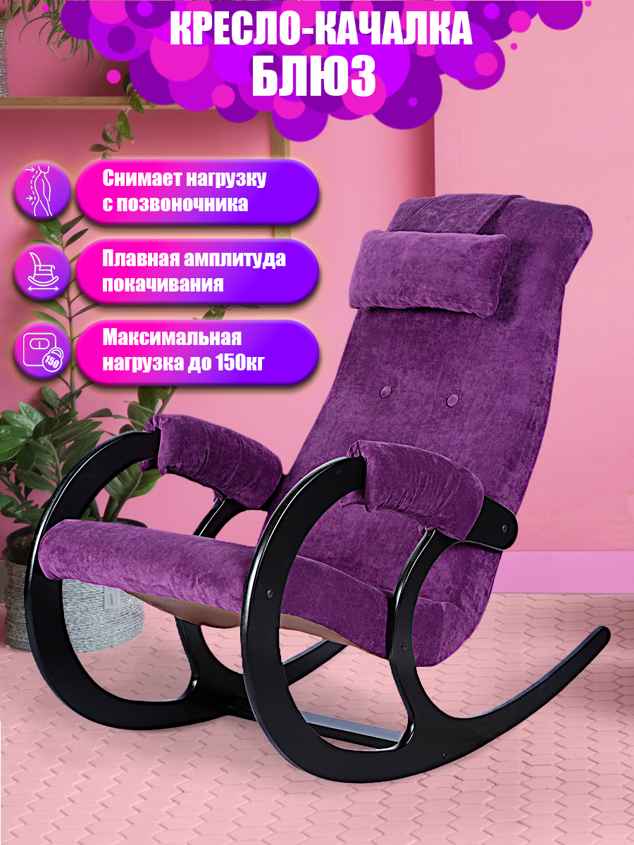 Кресло-качалка AVK Блюз Purple Velour, Венге