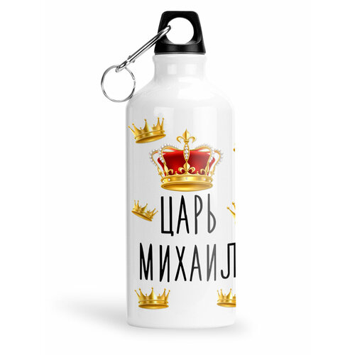 фото Спортивная бутылка царь михаил luzimuzi