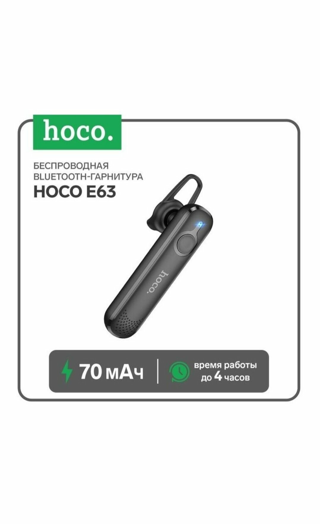 Bluetooth-гарнитура Hoco E63 BT5.0/70mAh/6ч черная