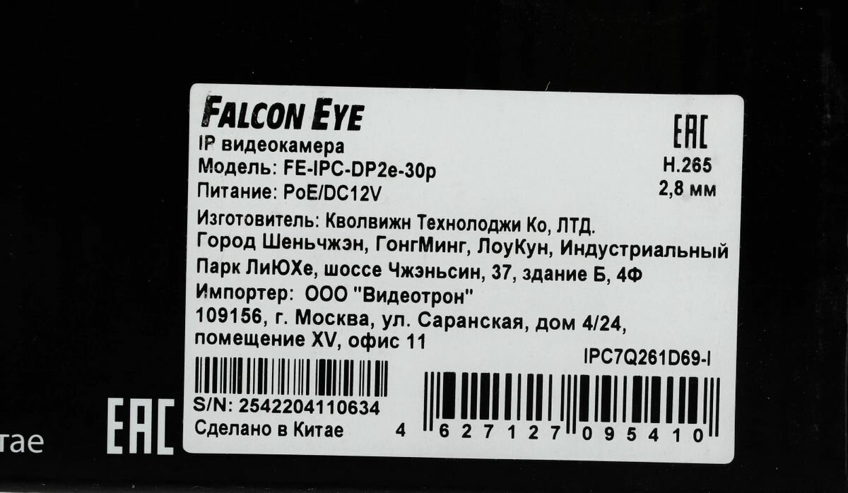 Видеокамера IP Falcon Eye 3.6-3.6мм цветная - фото №19