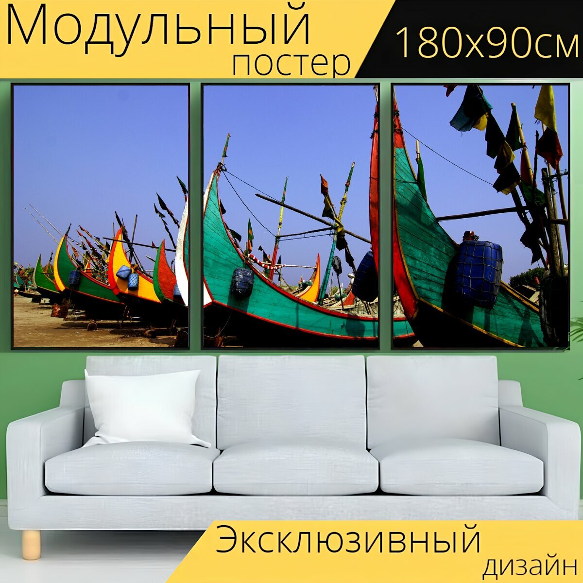 Модульный постер "Бангладеш, рыбак, лодка" 180 x 90 см. для интерьера