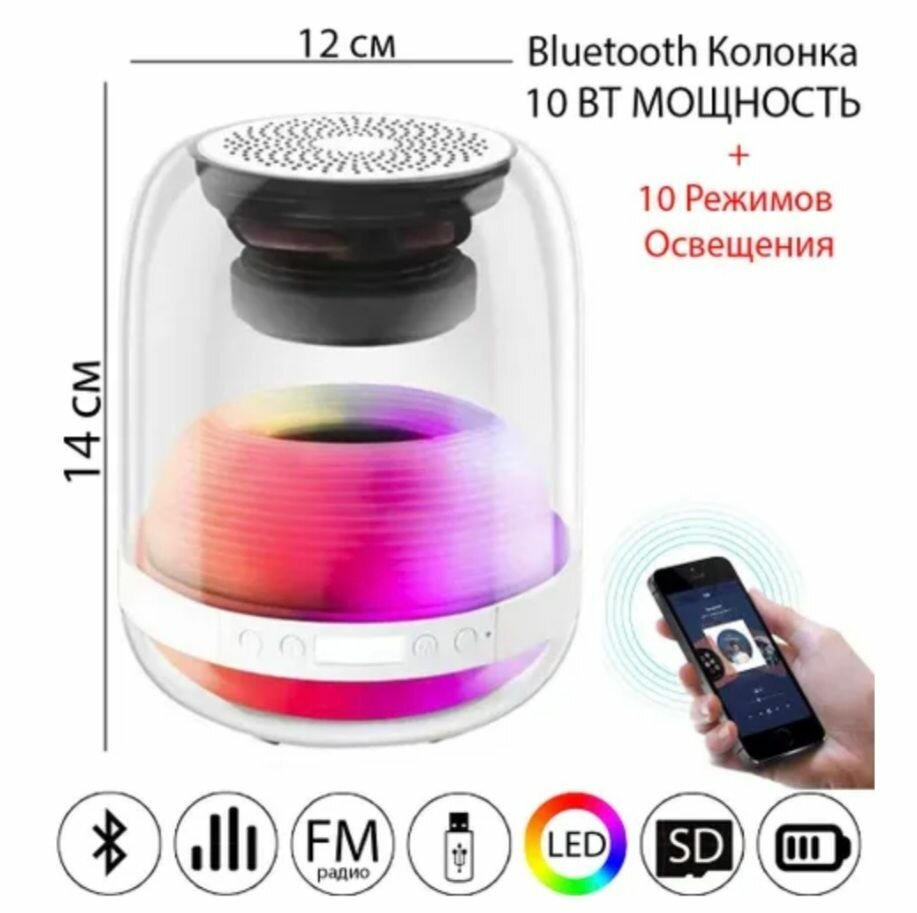 Беспроводная акустическая Bluetooth-колонка с LED-подсветкой FM-радио черный портативная