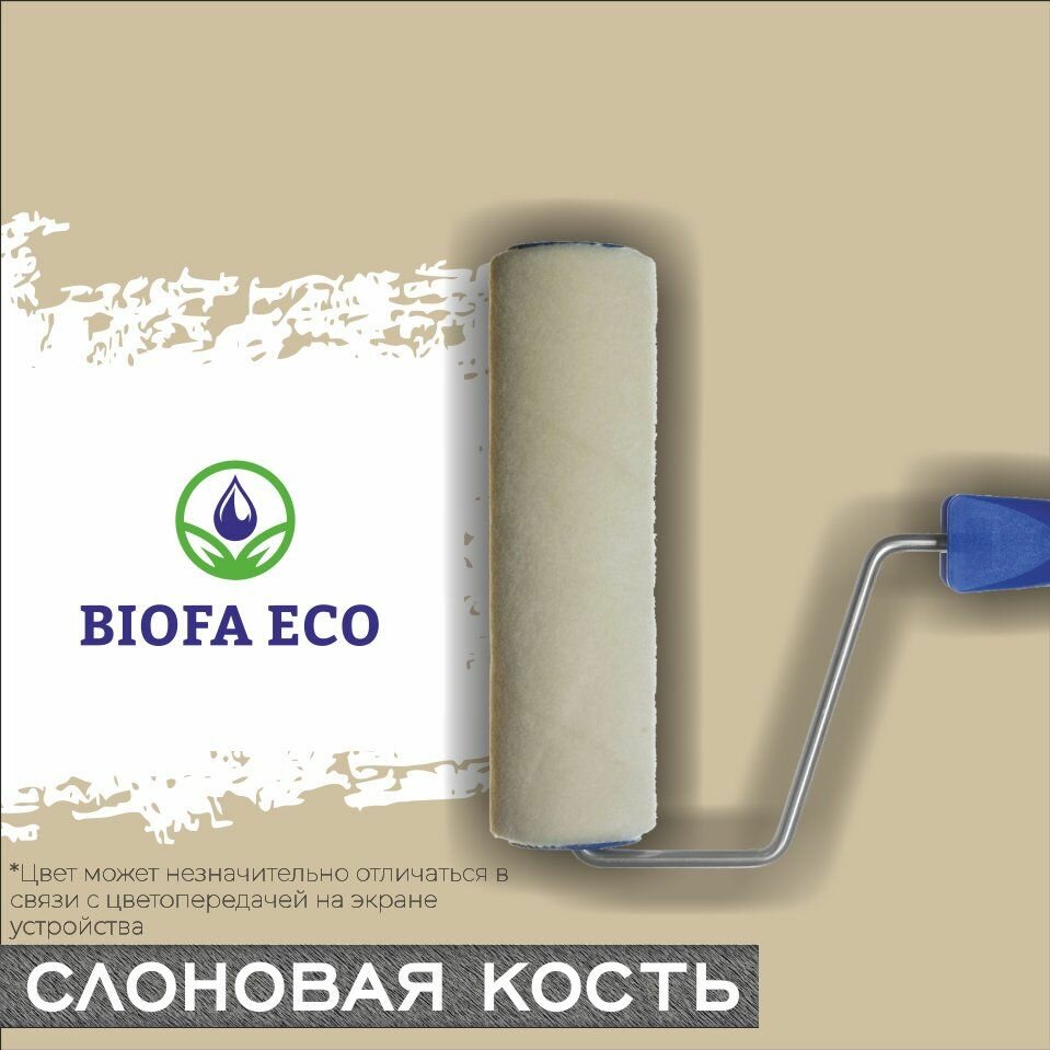 Краска BIOFA ECO NANO для мебели и мебельных фасадов, укрывистая, полуматовая, цвет слоновая кость, 1,3 кг