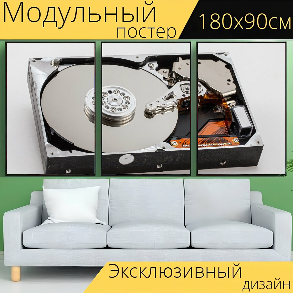 Модульный постер "Жесткий диск внутри, жесткий диск, магнитное хранилище" 180 x 90 см. для интерьера