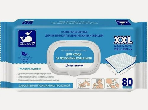 Изображение товара 80-шт Влажные Полотенца XXL 23x25 Большой размер с Д-пантенолом салфетки Для лежачих больных