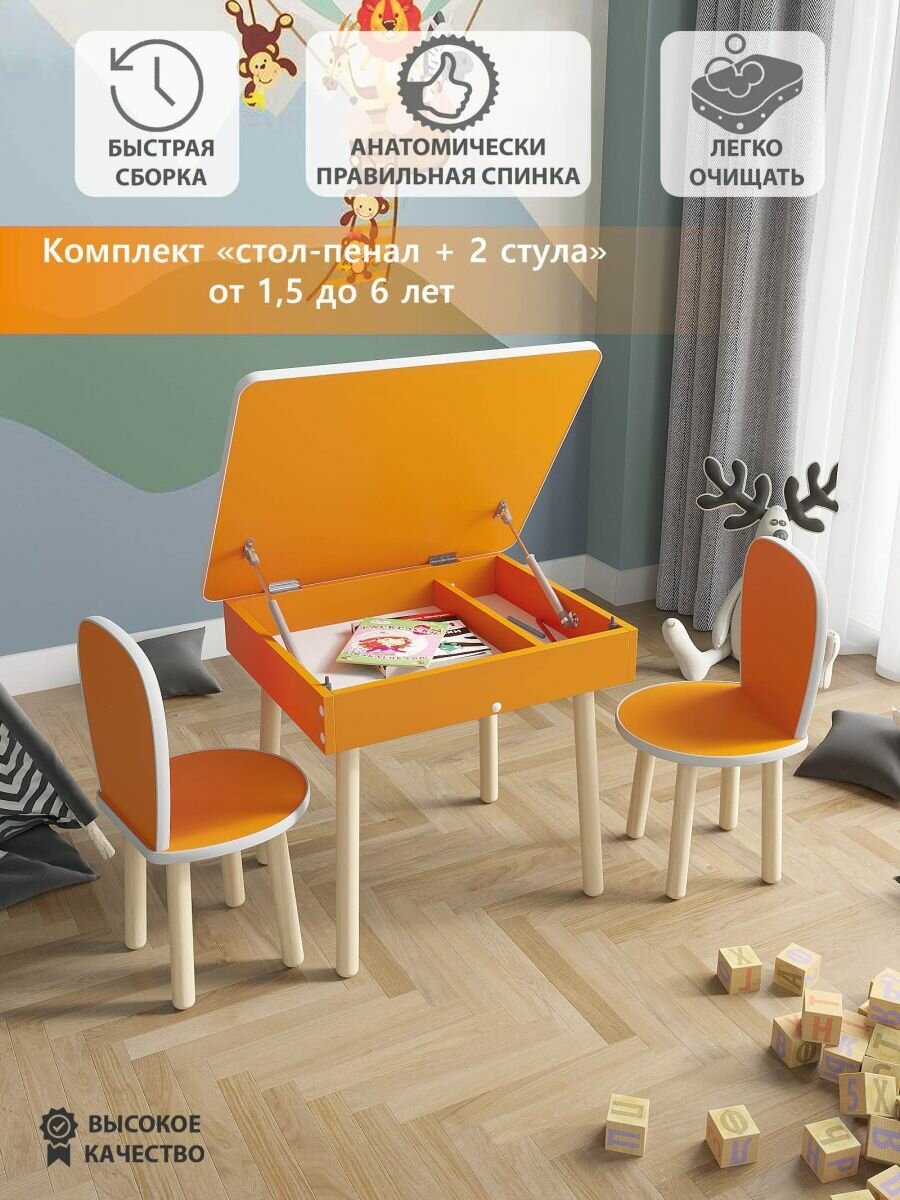 Наборы мебели для детей MEBEL GROMOV оранжевый