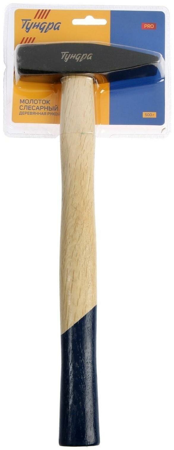 Молоток слесарный PRO квадратный боек деревянная рукоятка 500 г