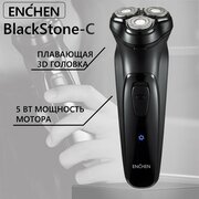 Электробритва мужская для лица Enchen BlackStone-C черная