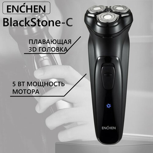 электробритва enchen blackstone electric shaver black grey Электробритва Enchen BlackStone, черный