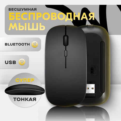 Мышь беспроводная мышь компьютерная 45900₽