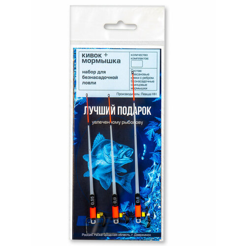 фото Большая плотва - набор для рыбаков от бренда левша-нн с кивком и мормышкой