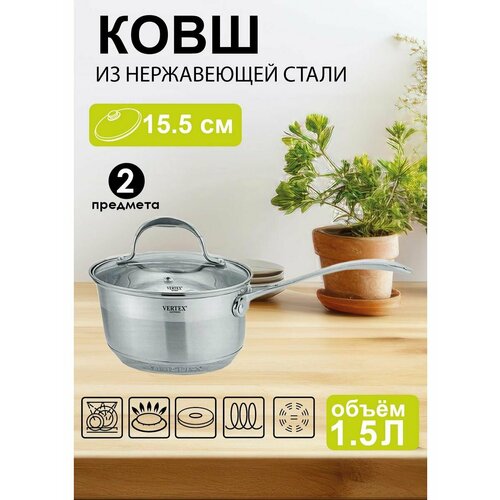 Ковш с крышкой 15 л 3000₽