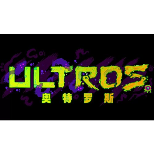 Ultros: Deluxe Edition (Steam; PC/Mac; Регион активации Россия и СНГ)