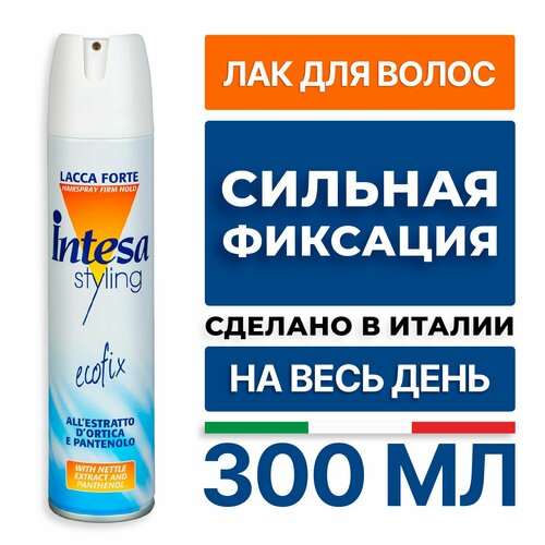 Лак для волос Intesa сильной фиксации 300 мл