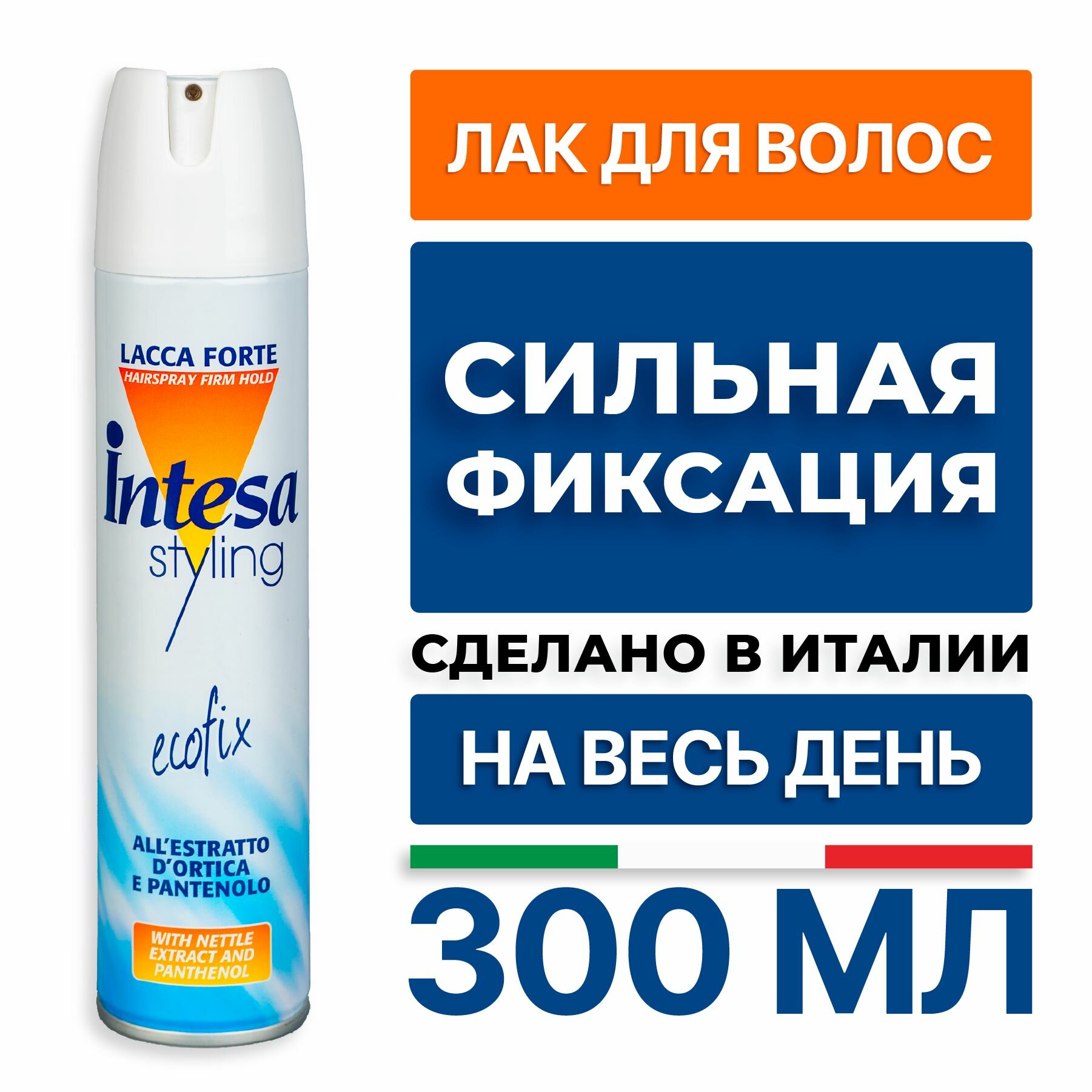 Intesa Лак для волос Strong Hold Styling 300 мл