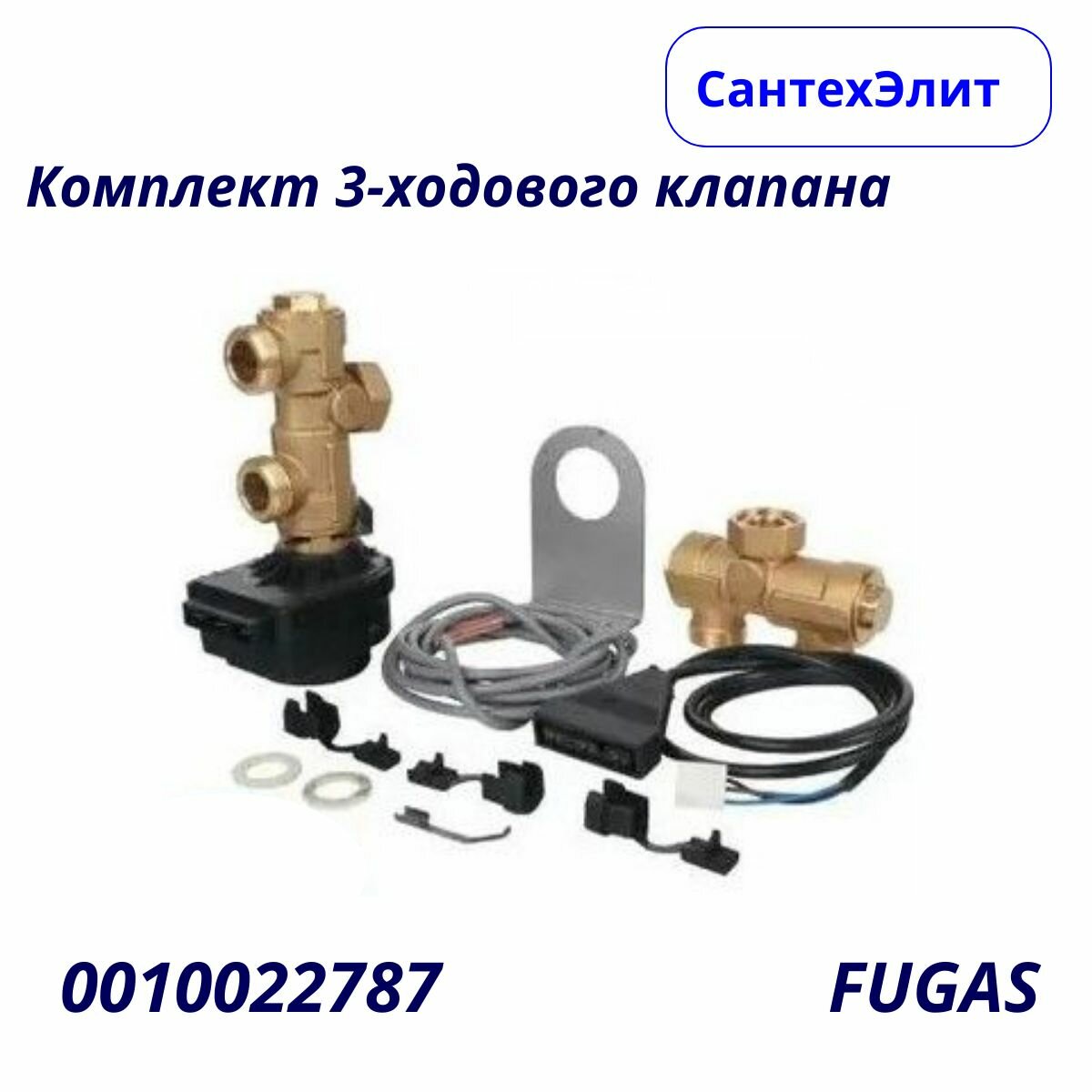 Электромагнитный 3-ходовой клапан Protherm FUGAS для котла скат Protherm 0010027587Комплект 3-ходового клапана Fugas