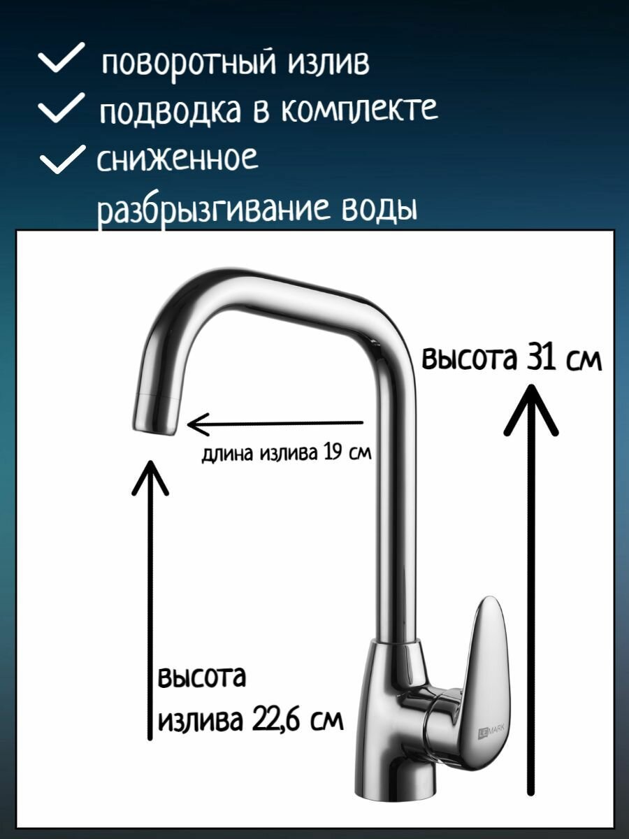 Смеситель Lemark - фото №15