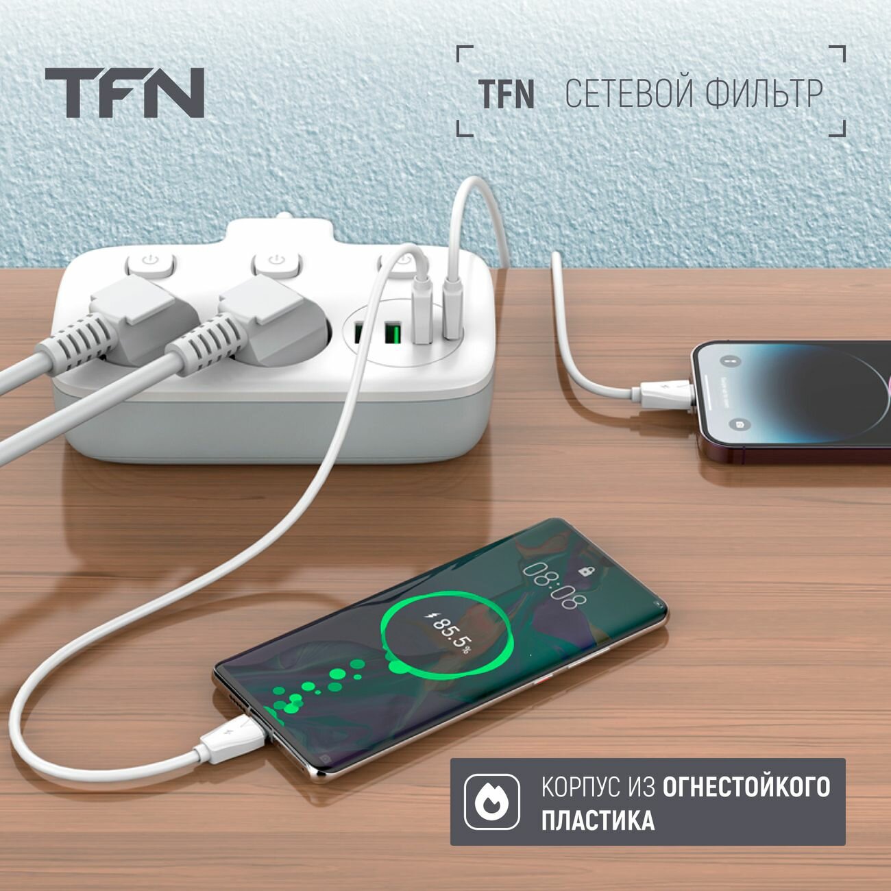 Сетевой фильтр TFN Power2