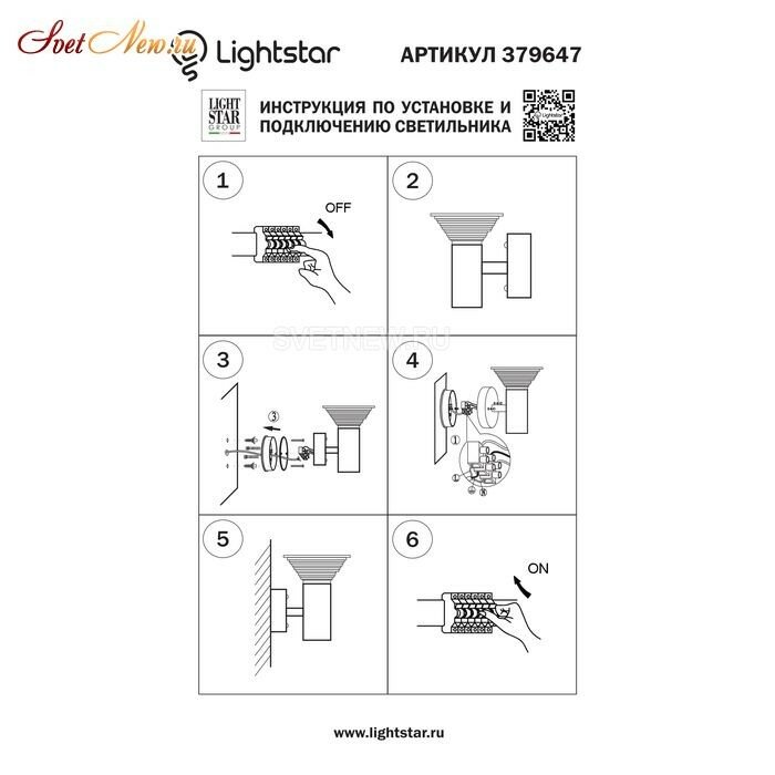 Уличный настенный светодиодный светильник Lightstar Piatto - фото №10