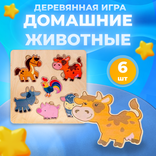 Игра развивающая Десятое королевство деревянная