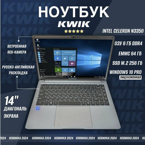 Ноутбук Kwik Easy N33506gb DDR4Ssd 64GB EMMC256gb Ssd M2 1890000₽